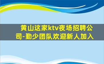 广安酒吧招聘